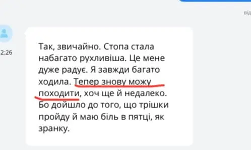Відгук 1
