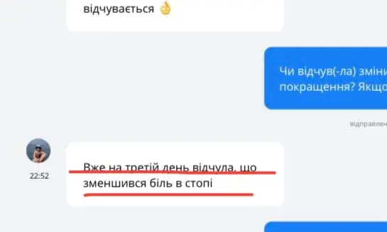 Відгук 2