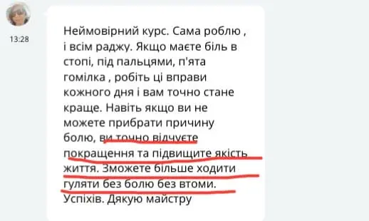 Відгук 3