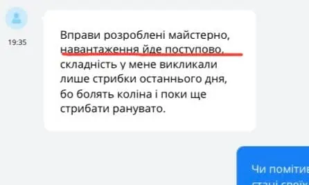 Відгук 3