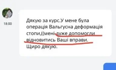 Відгук 3